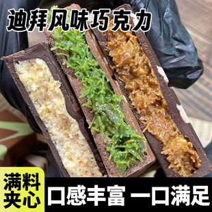 迪拜风味巧克力开心果夹心果酱酥脆千丝面包椰子多口味排块小零食