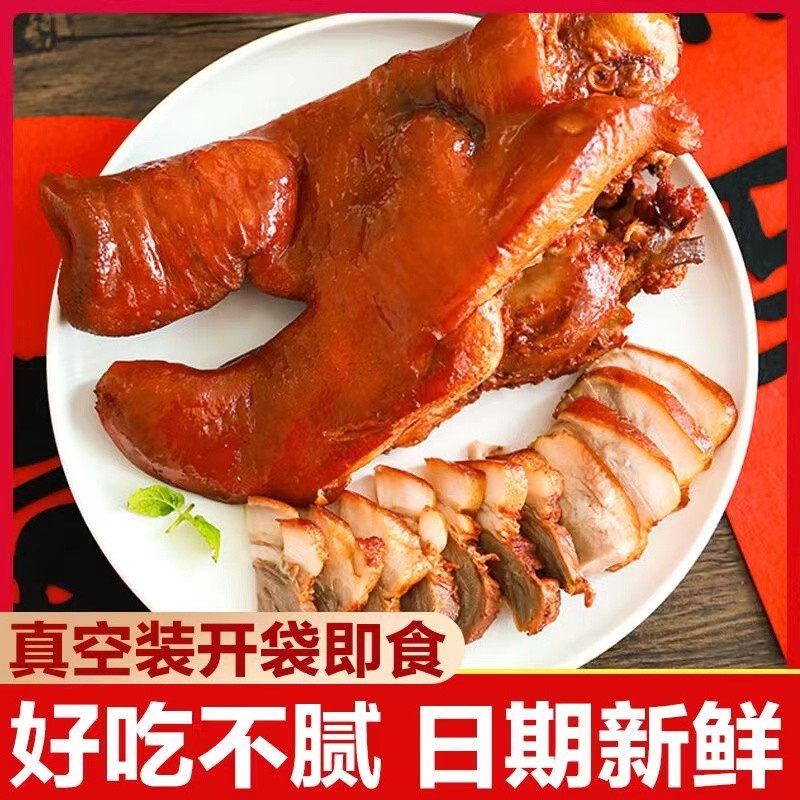 整块五香猪头肉500g山东特产原只卤制开袋自切卤味过年聚餐下酒肉