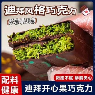迪拜巧克力开心果夹心果酱酥脆千丝面包椰子榛子酱排块小零食网红