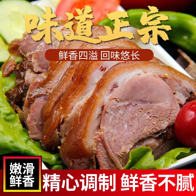 无骨猪肘子肉熟食肉类真空包装五香猪蹄膀卤肉脱骨肘子肉开袋即食