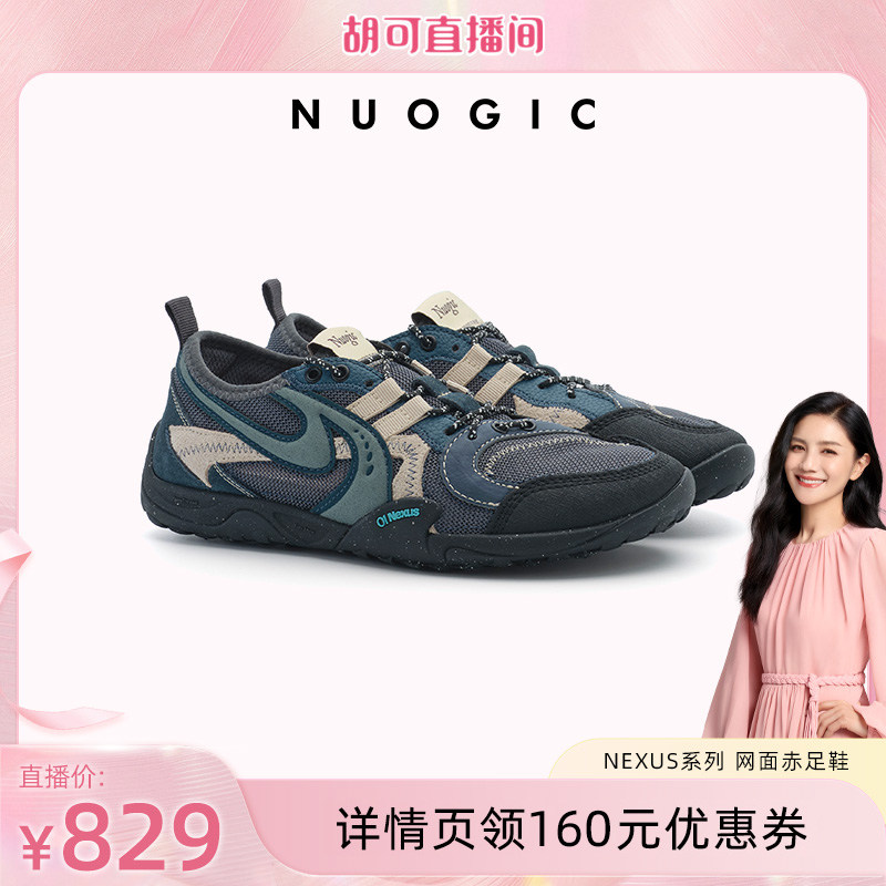 NUOGIC诺逻辑-NEXUS纽带系列 户外轻溯溪运动鞋 训练网面赤足鞋