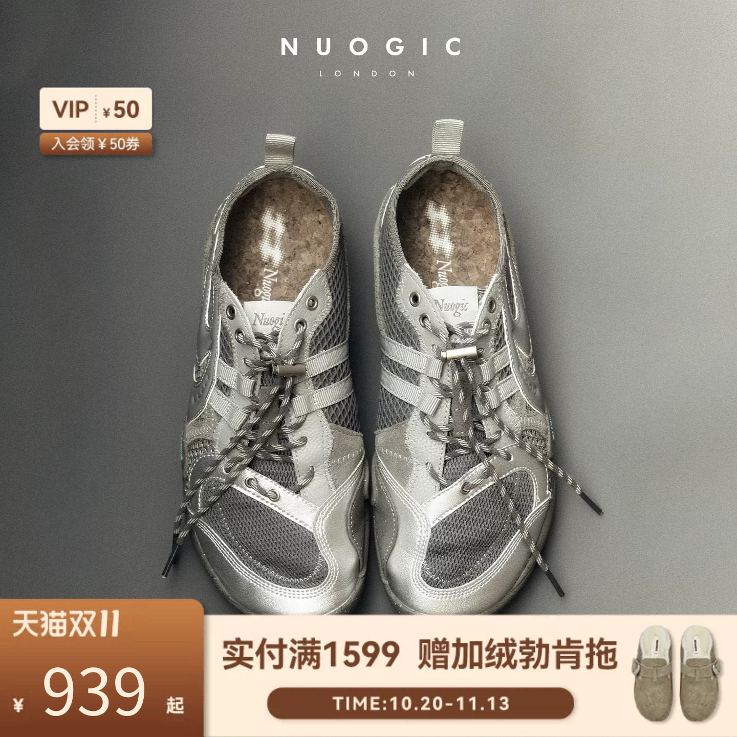 NUOGIC诺逻辑-NEXUS纽带系列 瑜伽运动赤足鞋 男女同款