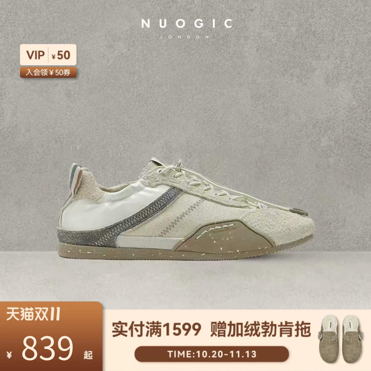 NUOGIC诺逻辑-NEXUS纽带系列 阿普瑞风复古休闲运动鞋 芭蕾德训鞋