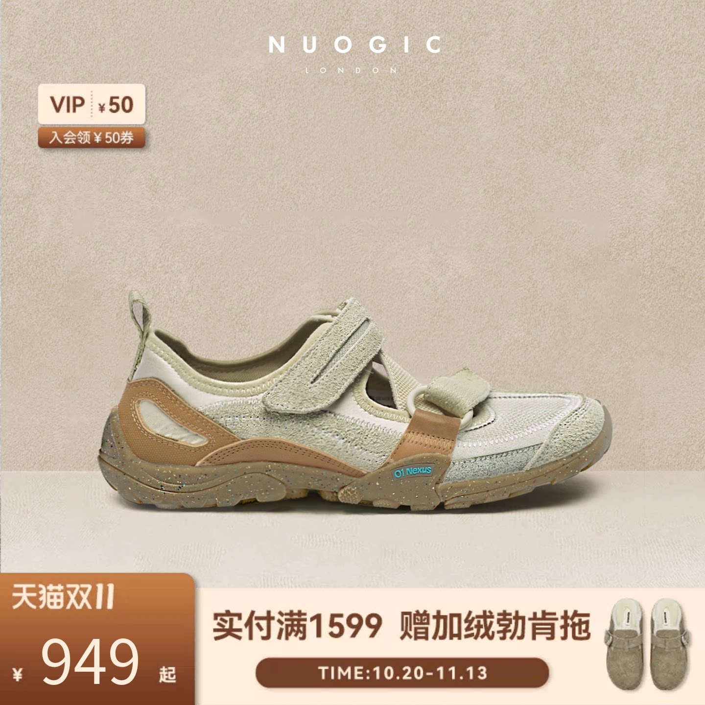 NUOGIC诺逻辑-NEXUS纽带系列 2026新款女镂空运动鞋 玛丽珍赤足鞋