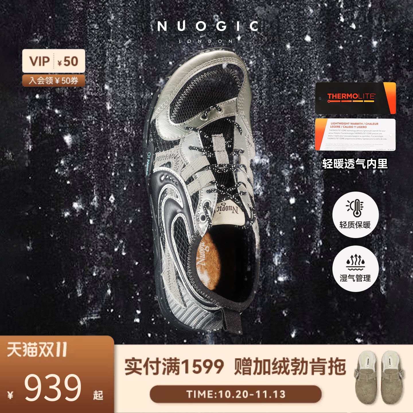 【新品上市】NUOGIC诺逻辑-NEXUS系列 秋冬季薄绒薄底宽楦赤足鞋