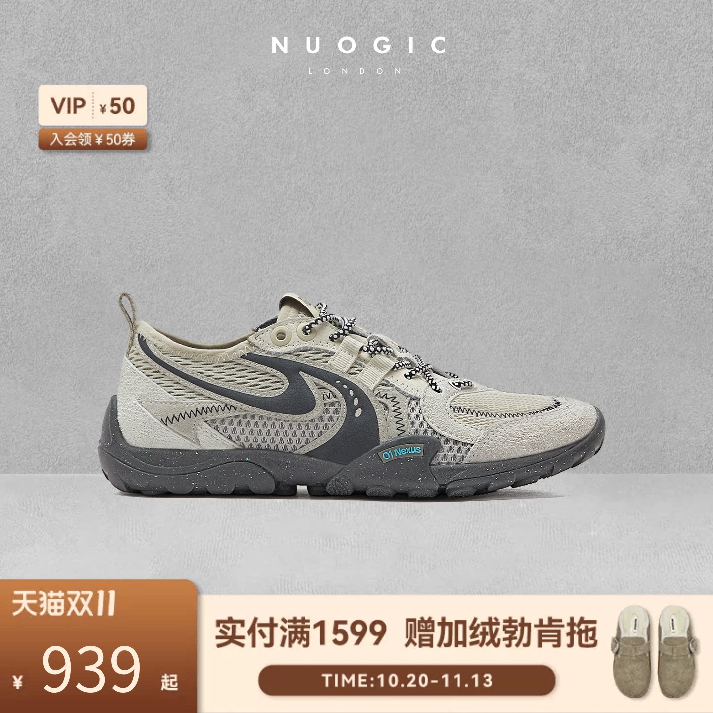 NUOGIC诺逻辑-NEXUS纽带系列 秋冬运动训练鞋 健身赤足鞋男女同款