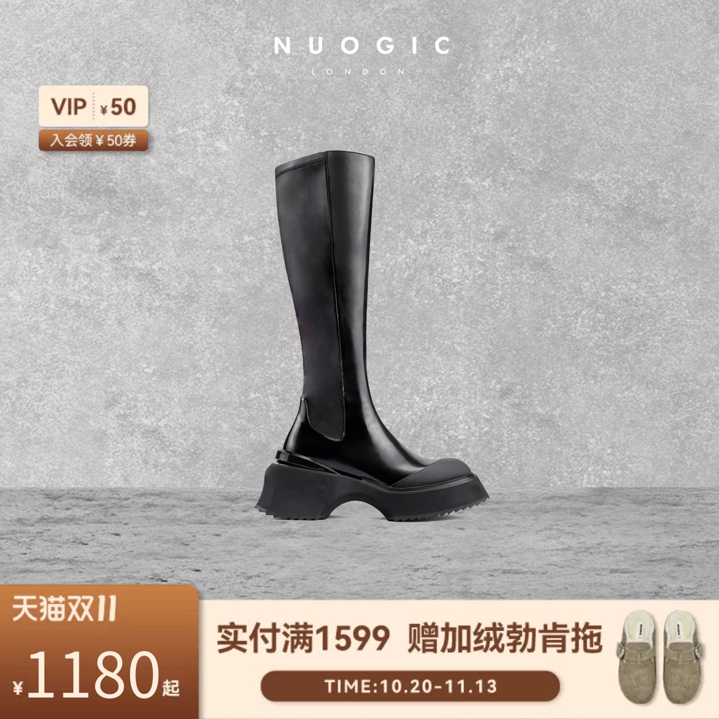 NUOGIC诺逻辑-仿生城市系列 秋冬季女高街增高厚底真皮长筒骑士靴