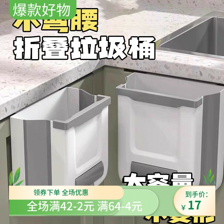 厨房垃圾桶家用可折叠壁挂式专用收纳橱柜门厨余悬挂垃圾桶大容量