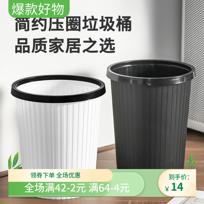 创意简约垃圾桶家用无盖压圈纸篓大号厨房卫生间客厅条纹垃圾筒