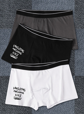 男士内裤男生平角裤运动透气中腰四角短裤青年男孩性感潮流底裤衩