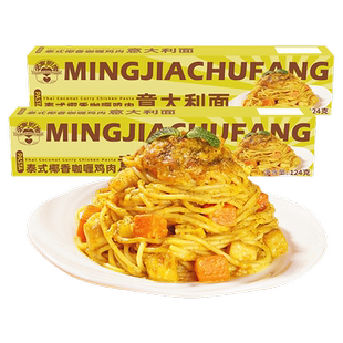 小熊驾到意面酱意大利面番茄肉酱包儿童拌面专用酱料包速食下饭酱