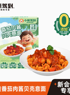 【会员U先试用】新会员专属 限领1份 番茄肉酱贝壳儿童意面 140g