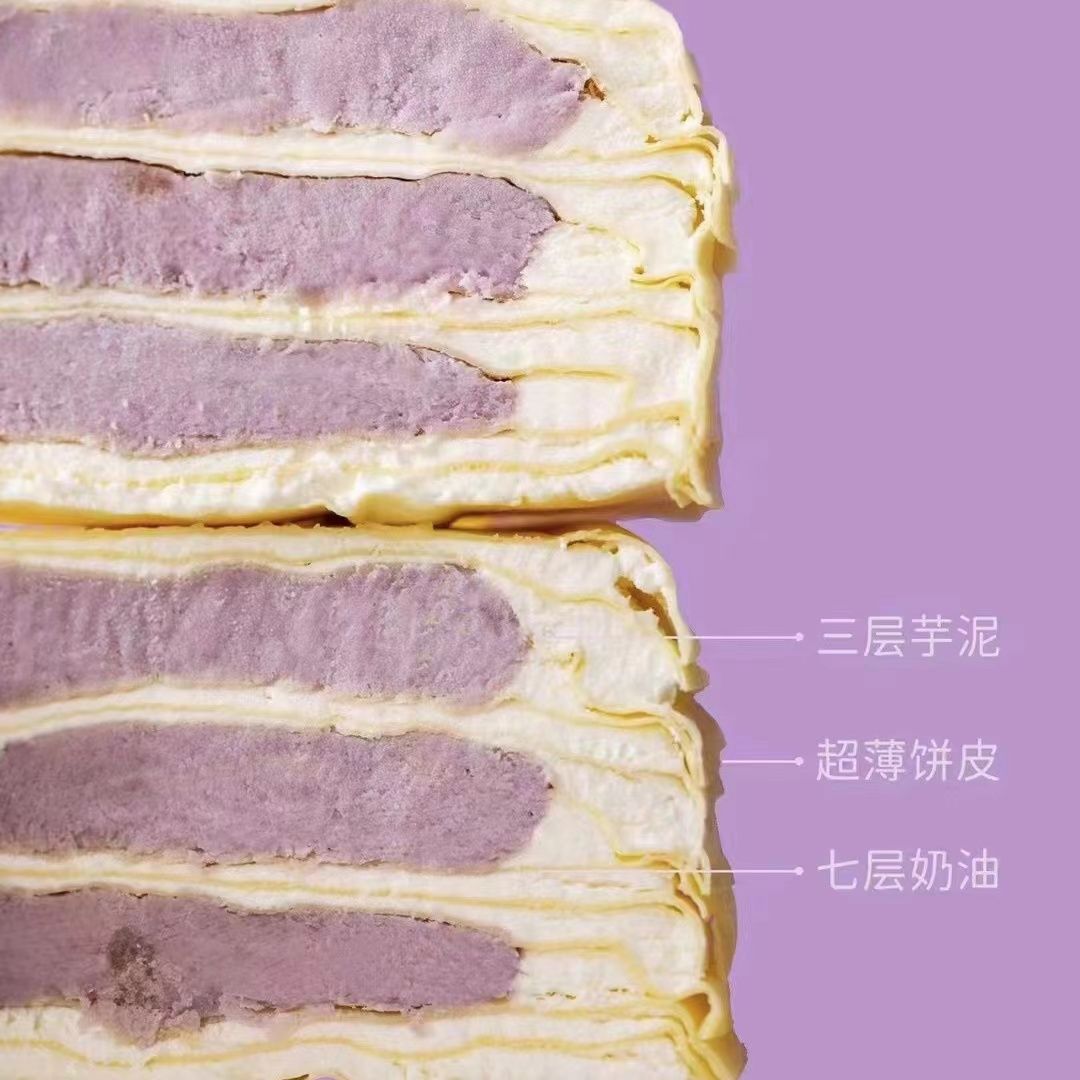 【超厚实的芋泥千层】阿钦甜品六寸生日蛋糕秋冬新品动物奶油包邮