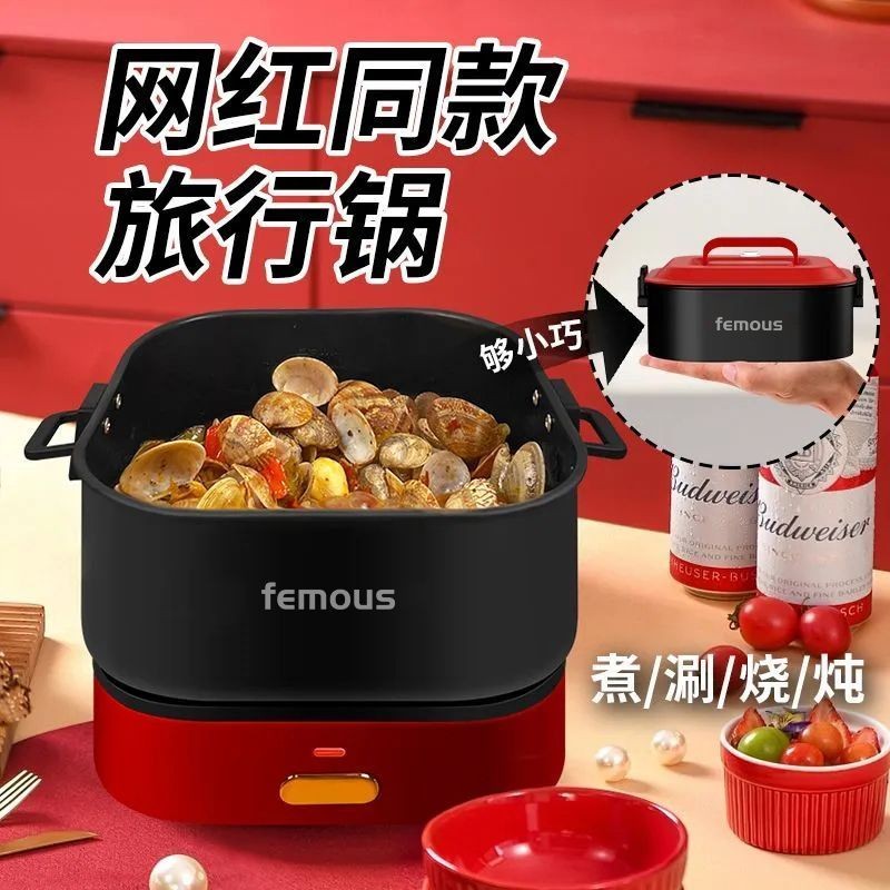 femous折叠迷你多功能电炒锅