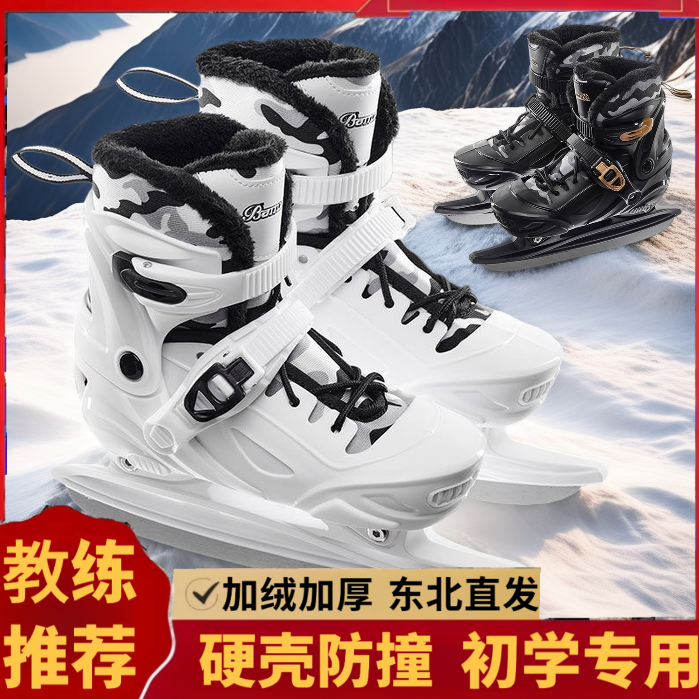 伴威大小可调冰刀鞋初学者男女成人学校考试专用专业保暖硬壳冰鞋