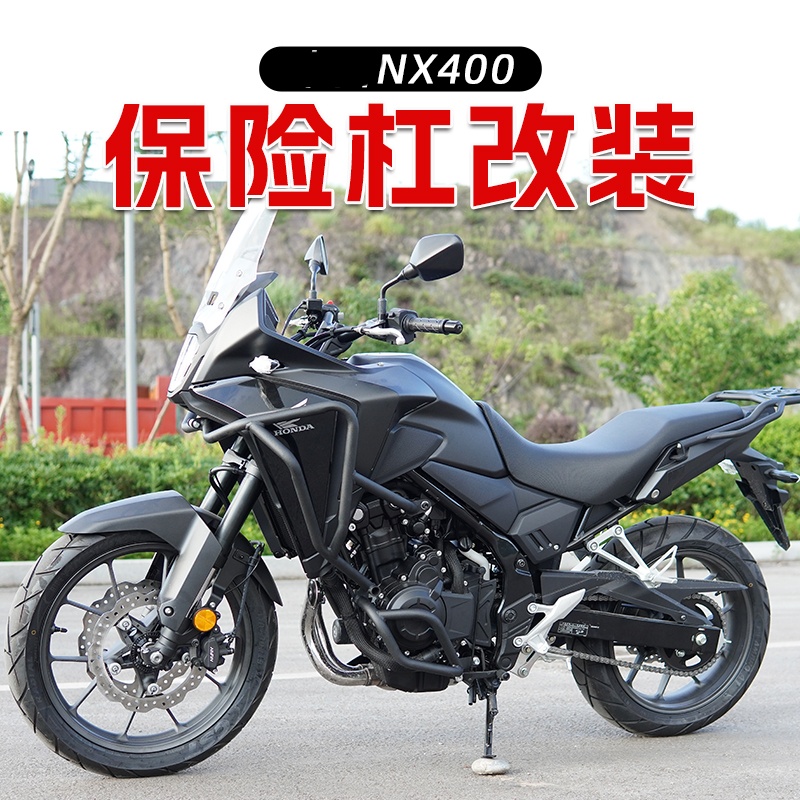 NX400改装全包围护杠原车