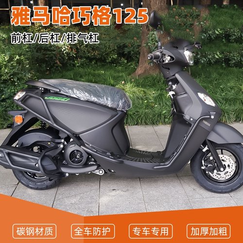 巧格iJOG125改装全车保险杠