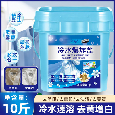 冷水速溶爆炸盐正品官方舰旗店