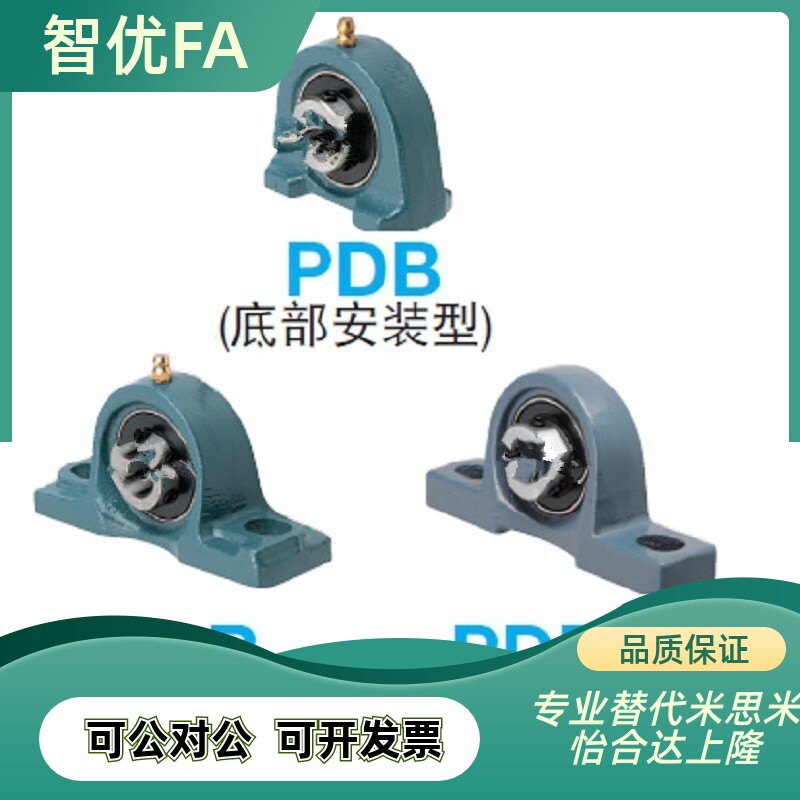 c-pdr pdb50 pdrcp 12 pbcb15 17 20 25 30 35 40 45滚珠轴承组件