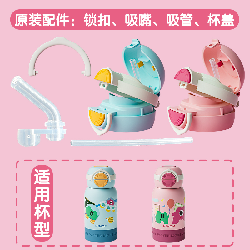 哈梦配件吸管原装杯盖