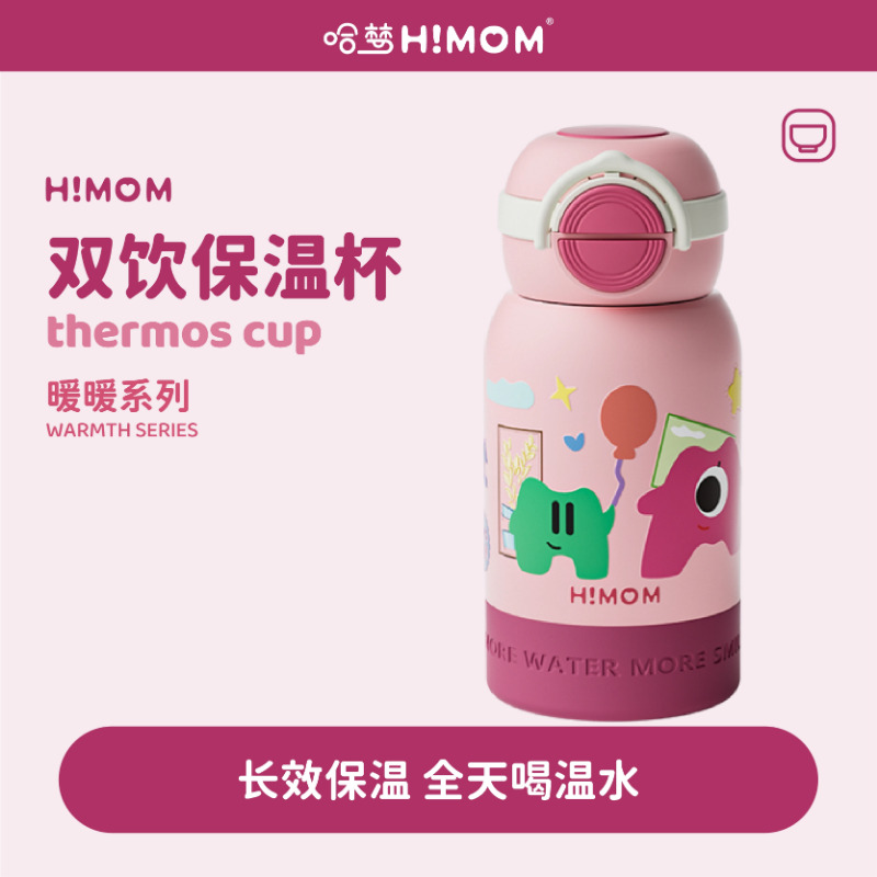 一杯双饮套装赠姓名牌免费刻字