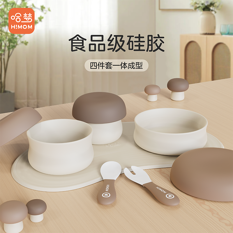 哈梦蘑菇碗婴幼儿辅食碗周岁礼物儿童餐具新生儿宝宝硅胶礼盒套装,婴童用品,儿童餐具,淘宝优惠券,粉丝福利购,淘宝优惠卷