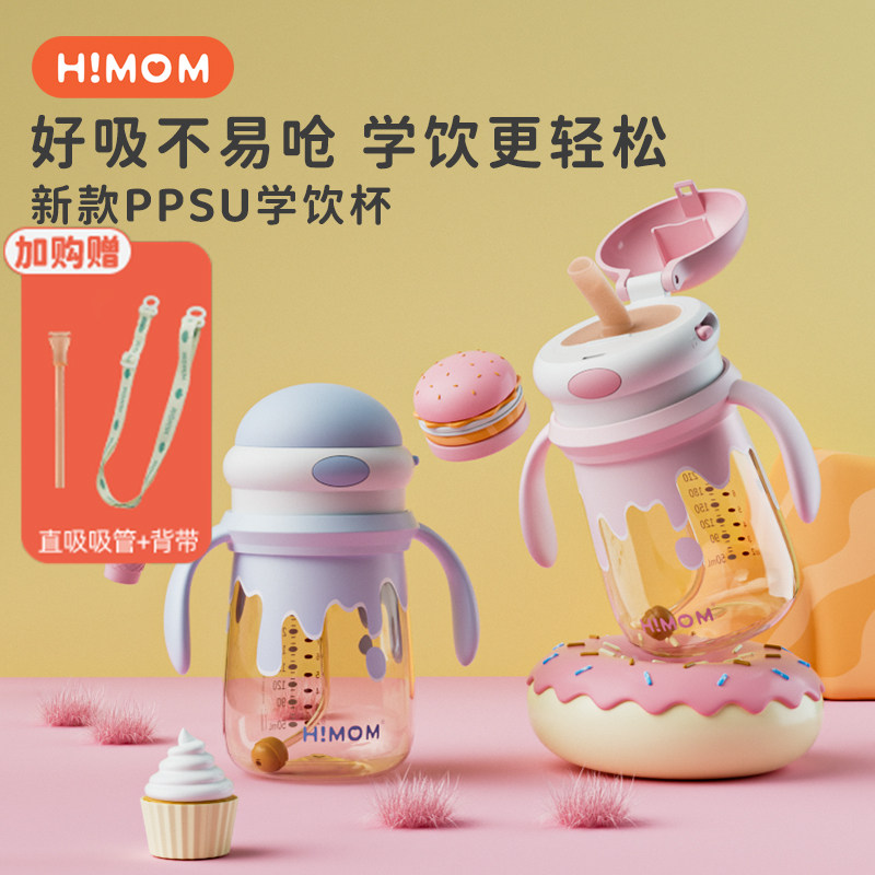 哈梦PPSU学饮杯耐高温6个月一1岁婴幼儿喝奶瓶宝宝吸管杯喝水杯