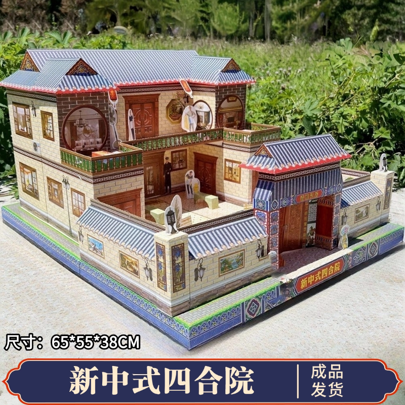 别墅四合院祭祀用品房子灵屋三五七期周年烧纸钱上坟纸祭奠纸活