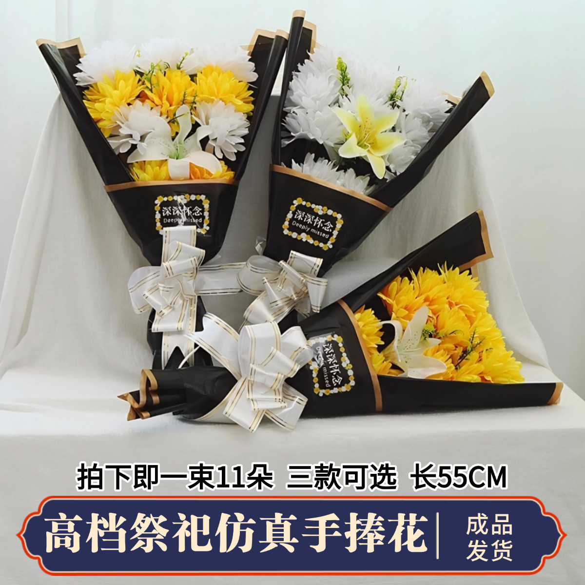 祭祀用品殡葬追悼逝者奠仪用花假花菊花百合真假花白事清明坟上,鲜花速递/花卉仿真/绿植园艺,仿真花,淘宝优惠券,粉丝福利购,淘宝优惠卷