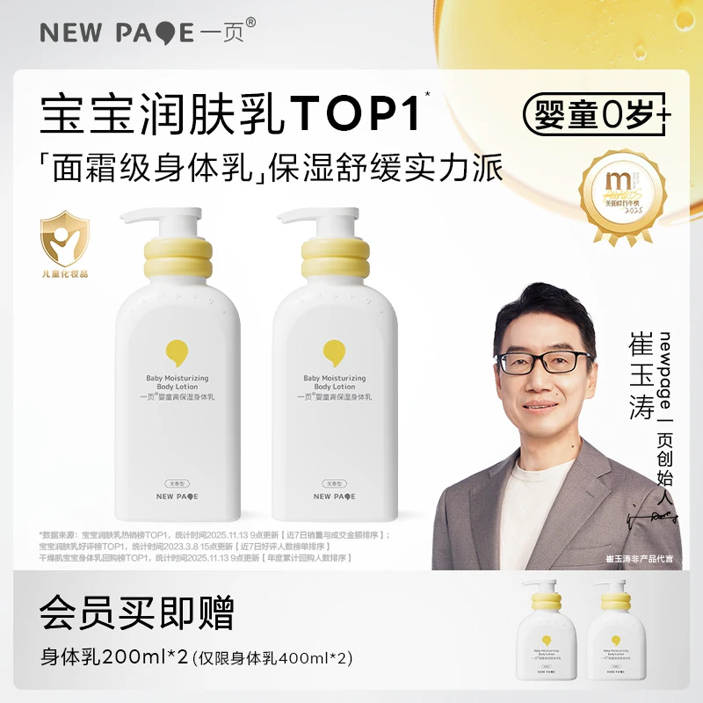 【重磅升级】newpage一页婴儿身体乳宝宝秋冬保湿面霜级蛋黄油