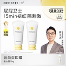 newpage一页护臀膏新生婴儿蛋黄油宝宝秋冬防红屁股屁屁膏崔玉涛