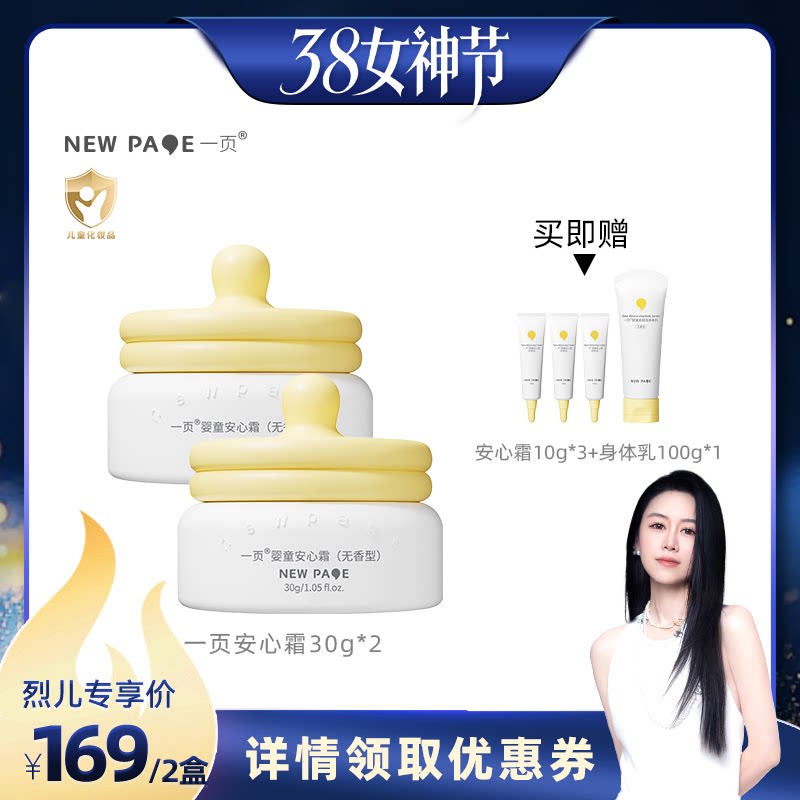 30g*2 ���Ҷ�38Ů��ڡ� newpageһҳ����˪30g*2 176Ԫ