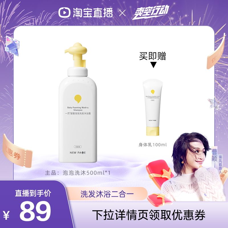 newpage一页泡泡洗沐新生儿可用