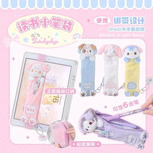 毛绒笔袋高颜值ins风简约小巧