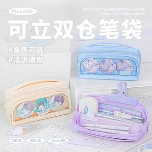 Planwith笔袋高颜值ins风文具盒女孩款透明笔盒男女生大容量痛包