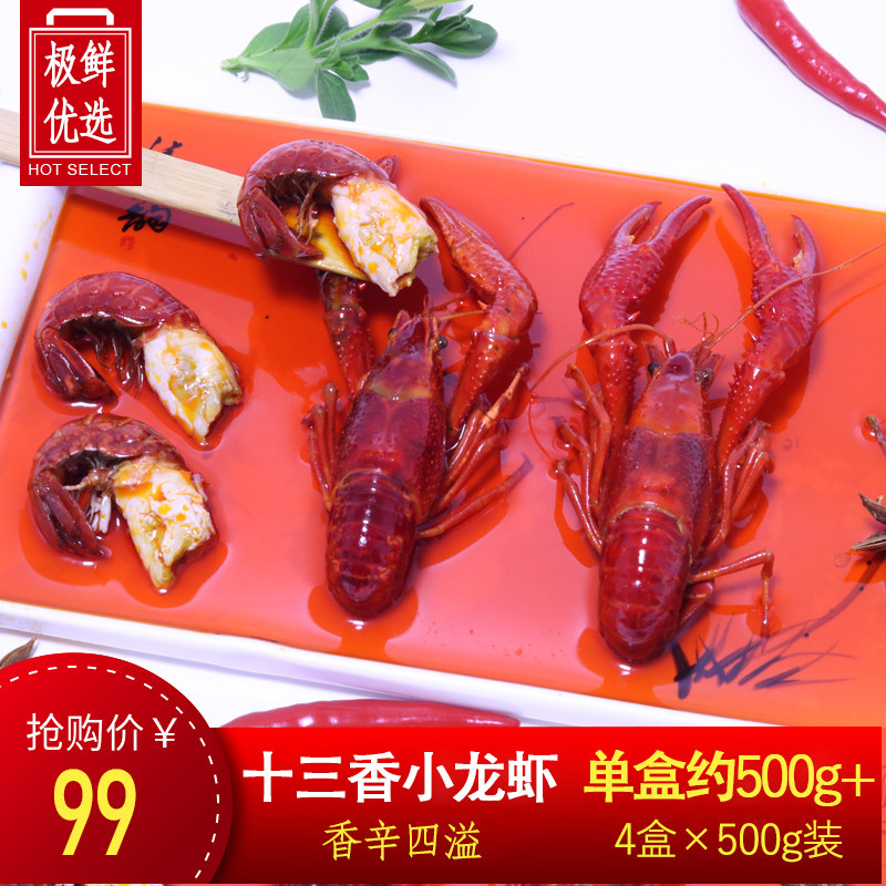 十三香网红鲜活现做海鲜火锅生鲜
