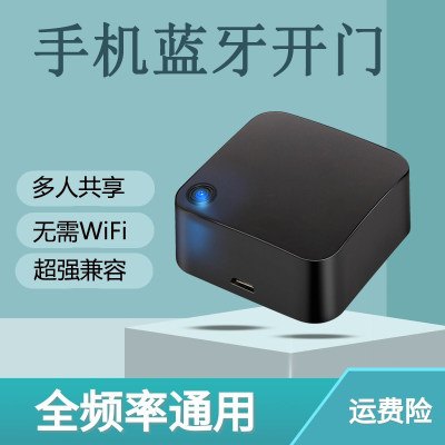 Fensqlod易微联app手机蓝牙开门