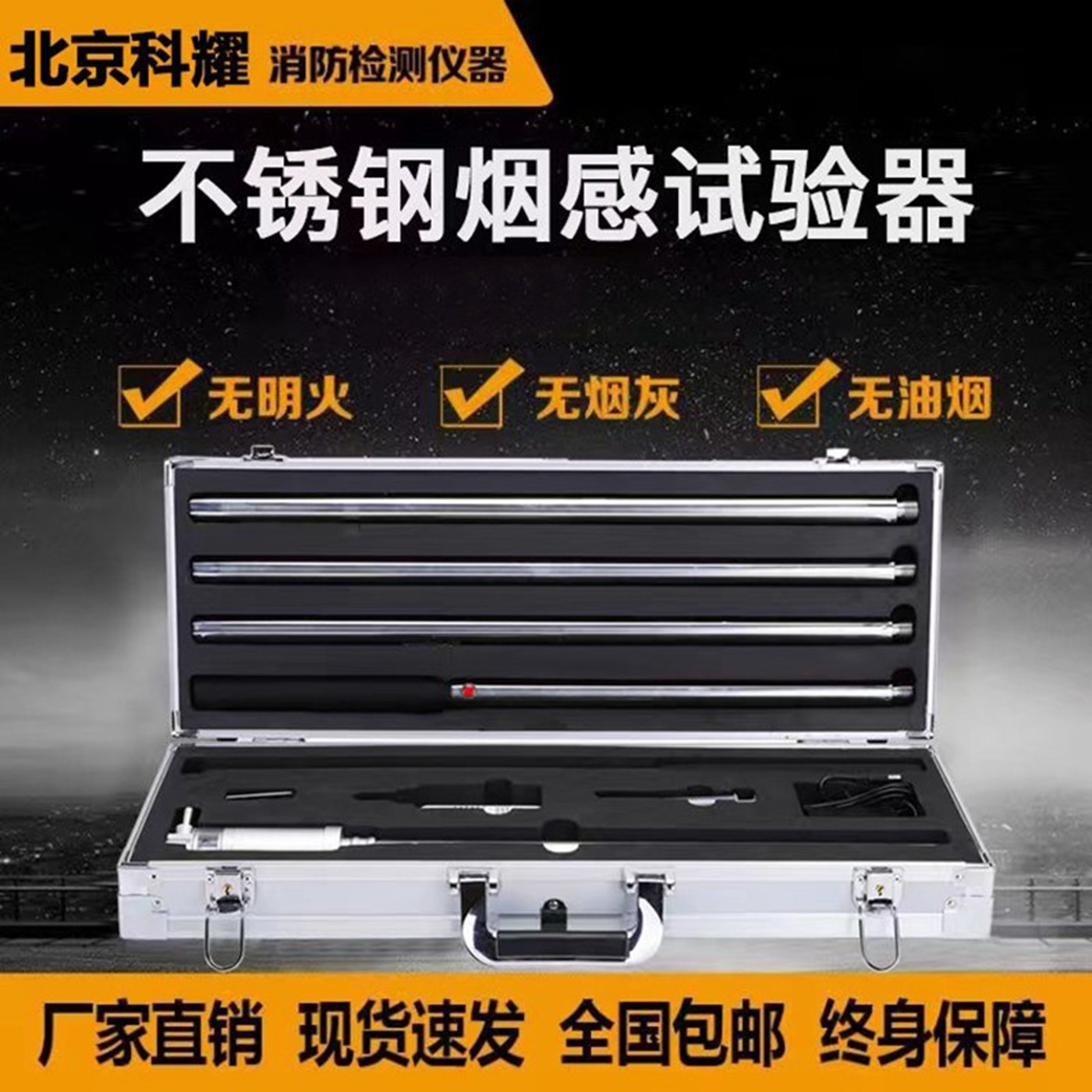 消防烟枪试验器感烟探测器