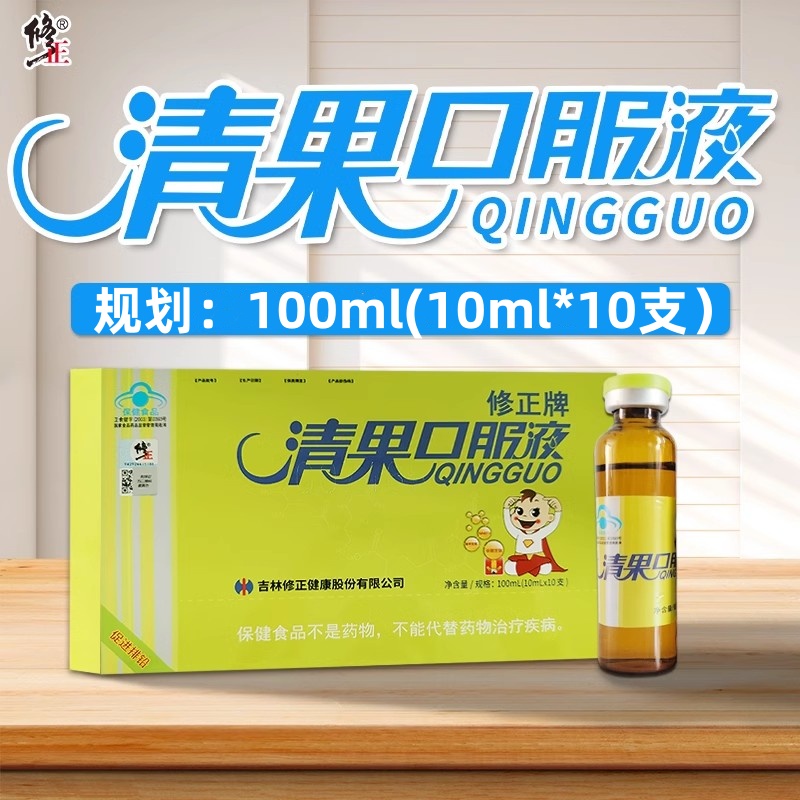 效期到26年6月】修正牌 清果口服液 促进排铅100ml(10ml*10支）