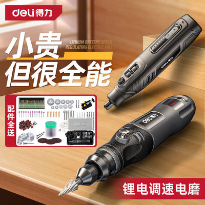 得力电磨机小型手持打磨抛光神器电动玉石木雕刻切割工具迷你电钻