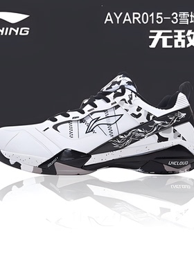 李宁羽毛球鞋无敌号ACE石宇奇同款男鞋雪地迷彩专业运动鞋AYAR015
