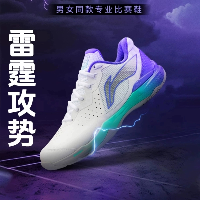 李宁雷霆NEW羽毛球鞋高端进攻专业型男女款耐磨透气运动鞋AYZU015