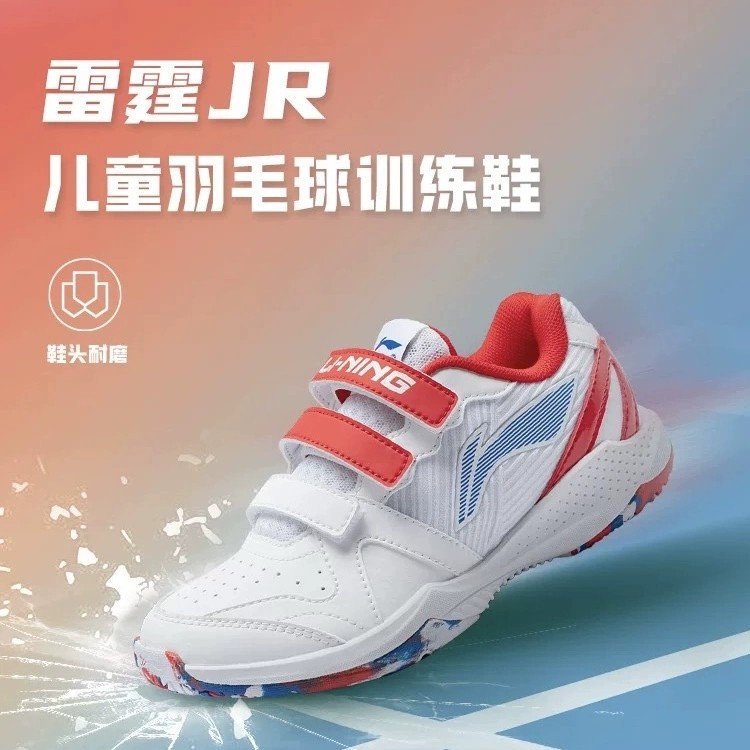 李宁雷霆JR儿童羽毛球鞋魔术贴防滑耐磨大童训练运动鞋AYTV012