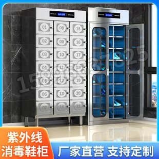 智能消毒除臭杀菌烘干换风无尘车间手术实验室不锈钢多门鞋柜定制