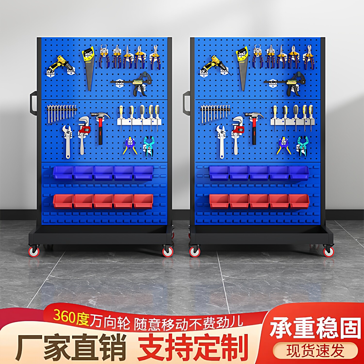 移动双面五金工具架物料架工具仓储工具维修整理架洞洞方孔展示架