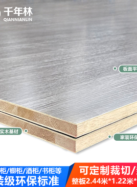 实木免漆板生态板整张切割定制白色马六甲家具板环保衣柜木工板材