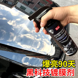 美国雷朋汽车镀膜剂车漆纳米水镀晶打蜡喷雾液体上光划痕蜡黑科技