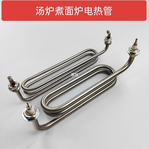 松宜煮面炉电汤粥炉煲汤桶加热管发热管电热管220V 380V
