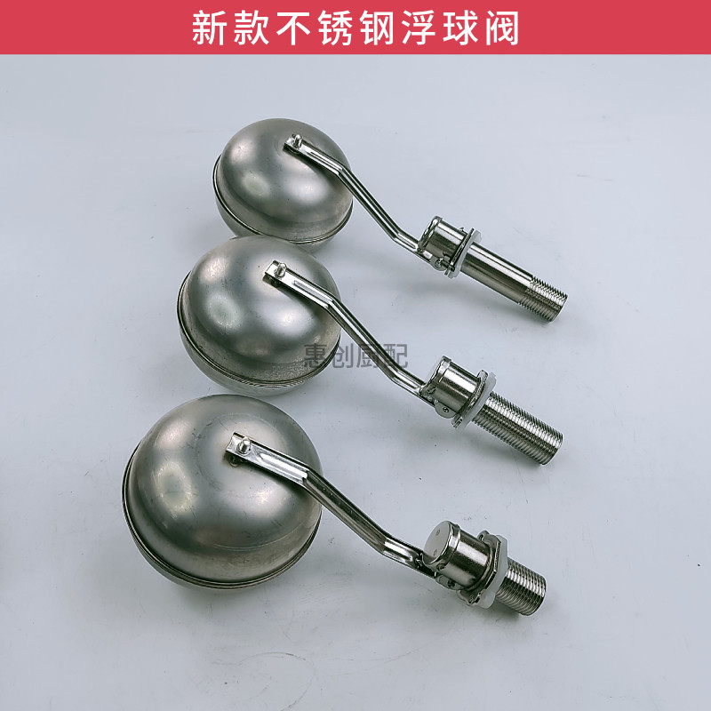 新款4分不锈钢进水浮球阀开水器蒸包炉蒸饭柜水位控制开关耐高温图片