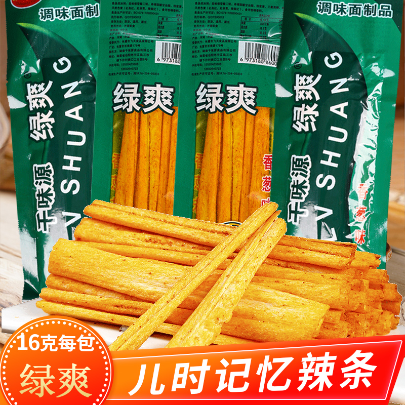 千味源绿爽辣条校园零食酒鬼辣片8090后儿时怀旧童年记忆宿舍小吃